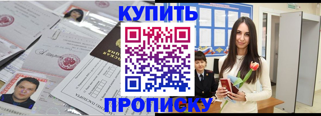 пропишу в квартире в Гае