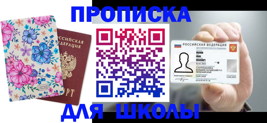 регистрация для дет. сада в Гае